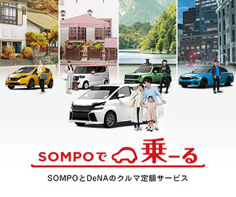 sompoDEのーる